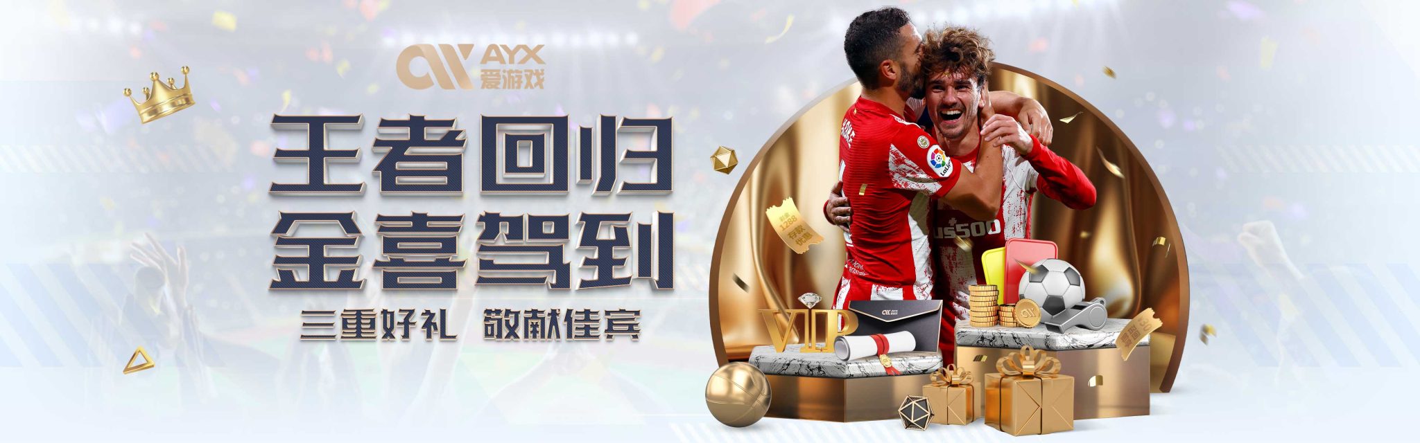 的出征奠定