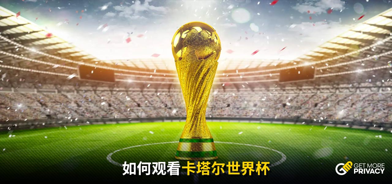 中国也期待